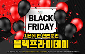 블랙프라이데이-올바른해외직구-광고물