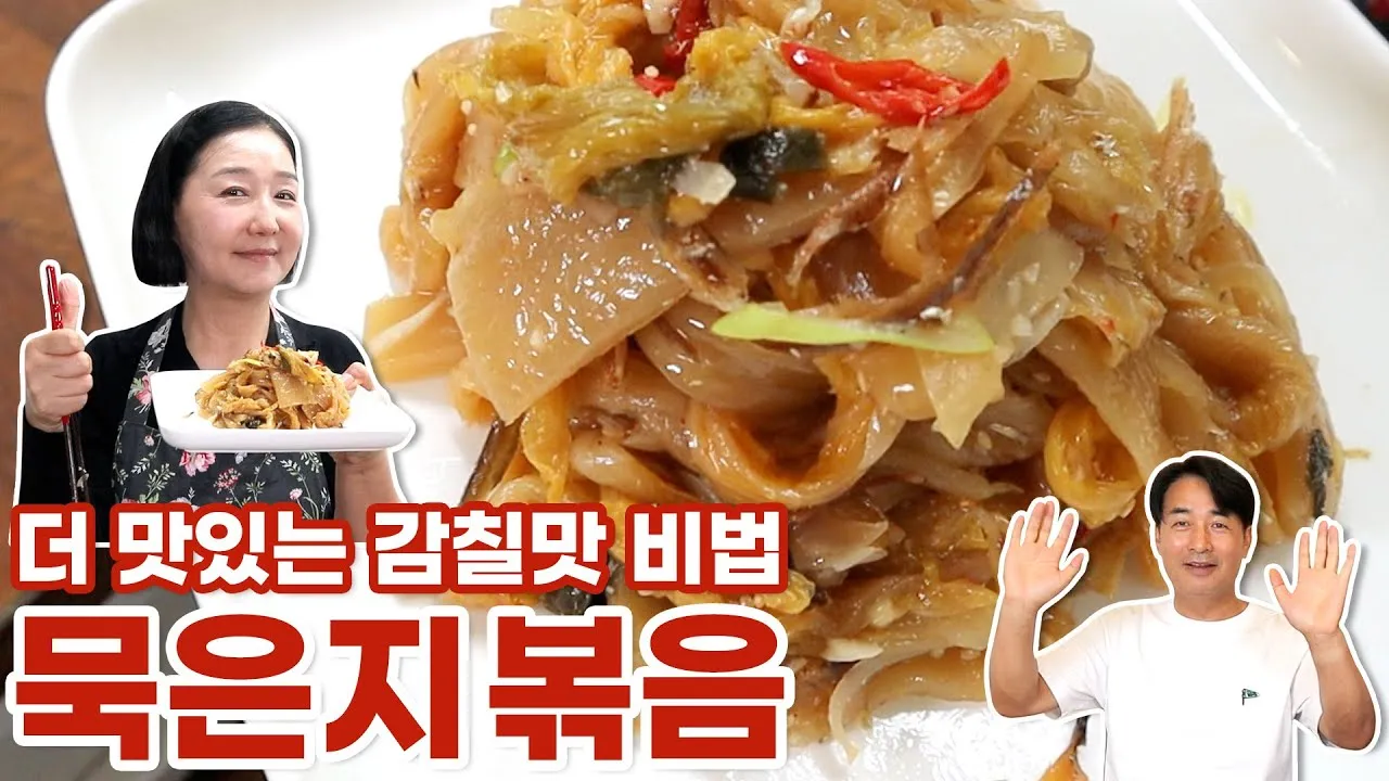 묵은지볶음 레시피 김치 황금레시피_8