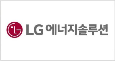 LG에너지솔루션