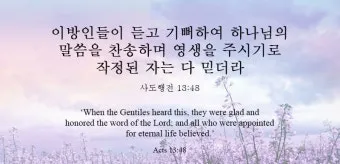 사도행전 2장 제자들의 성령 묵상_11