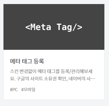 네이버 웹마스터 도구