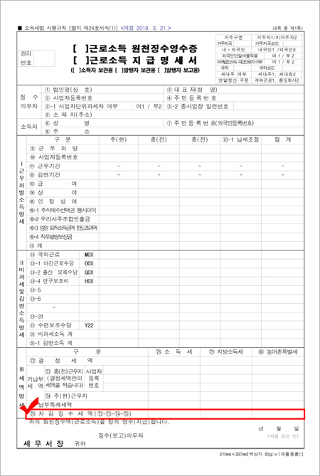 환급금-조회