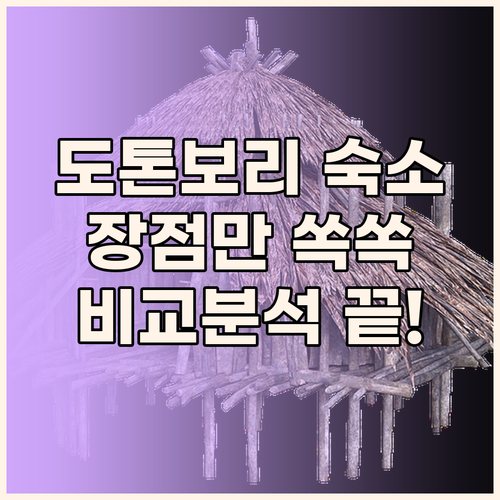 도톤보리 숙소, 어디가 좋을까? 위치