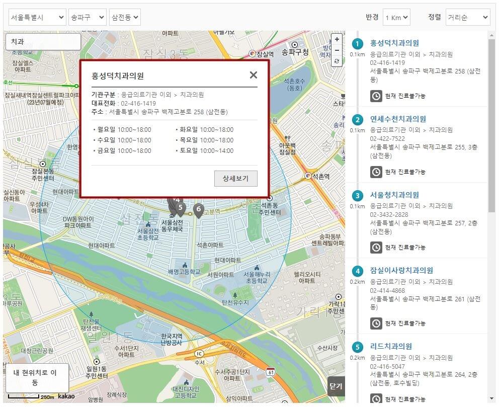 지도에서 병원찾기 세부결과