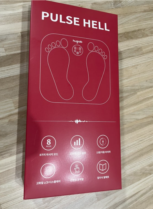 휴그랩 펄스힐 내돈내산 리얼 후기