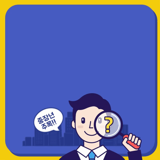 중장년 재취업 도전 성공 비법 (추천 자격증/지원 제도/무료 교육)