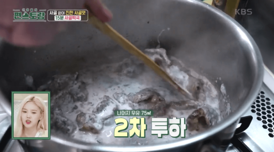 우유-넣는-이미지