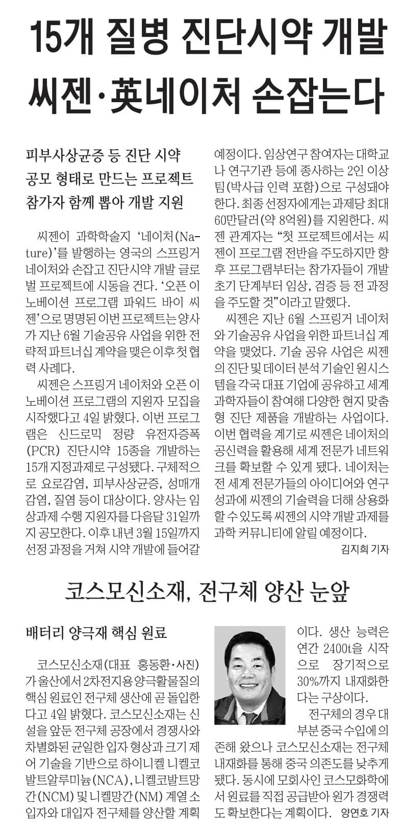 경제뉴스 부동산뉴스 신문스크랩 9월 5일 18
