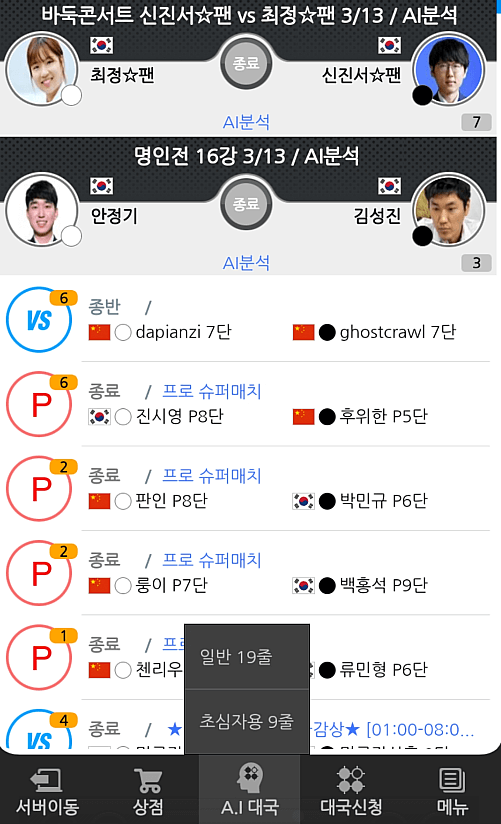 앱-대기실-입장