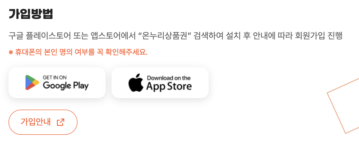 디지털온누리상품권 선물함 사용법과 결제 우선순위 완전 정리