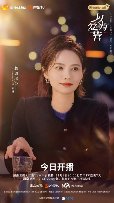 이애위영(以愛为营) 비뤈산 역 강패요