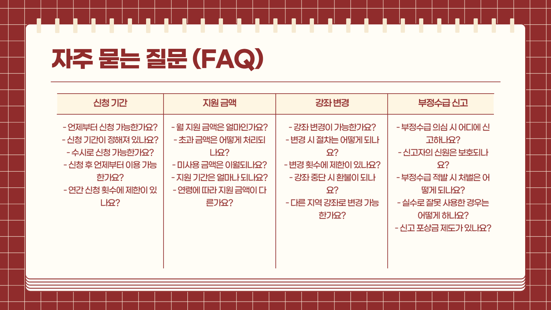 스포츠 강좌 이용권으로 우리 아이 건강 챙기기! 신청 방법 총정리