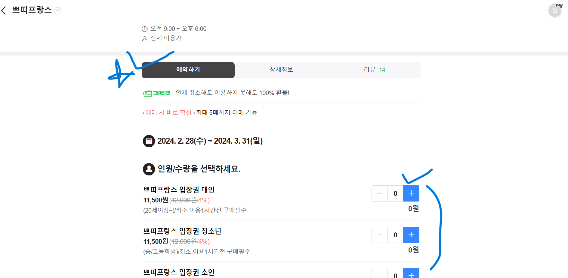 쁘띠프랑스