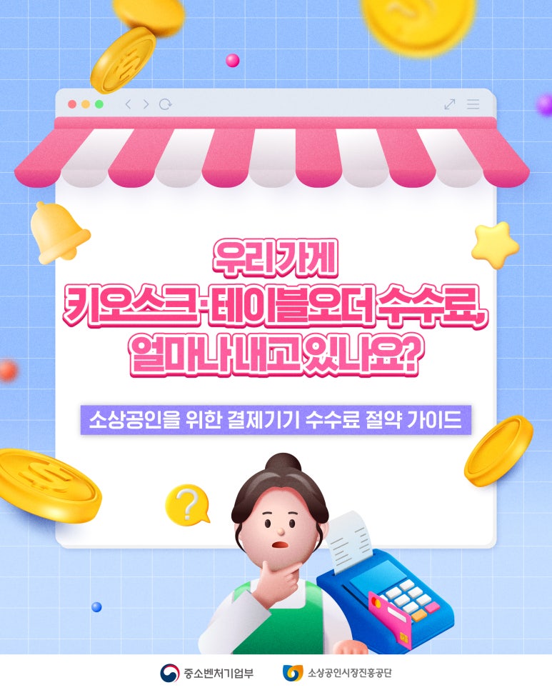 2025년 소상공인 정책자금 신청방법, 쉽고 빠른 가이드!