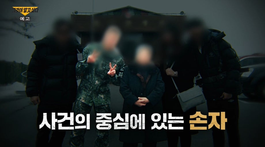 임우재 무당 그알 재벌가 사위에서 무당 의혹 논란