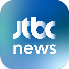 JTBC 뉴스 보기 앱, 실시간 JTBC 뉴스 시청하기
