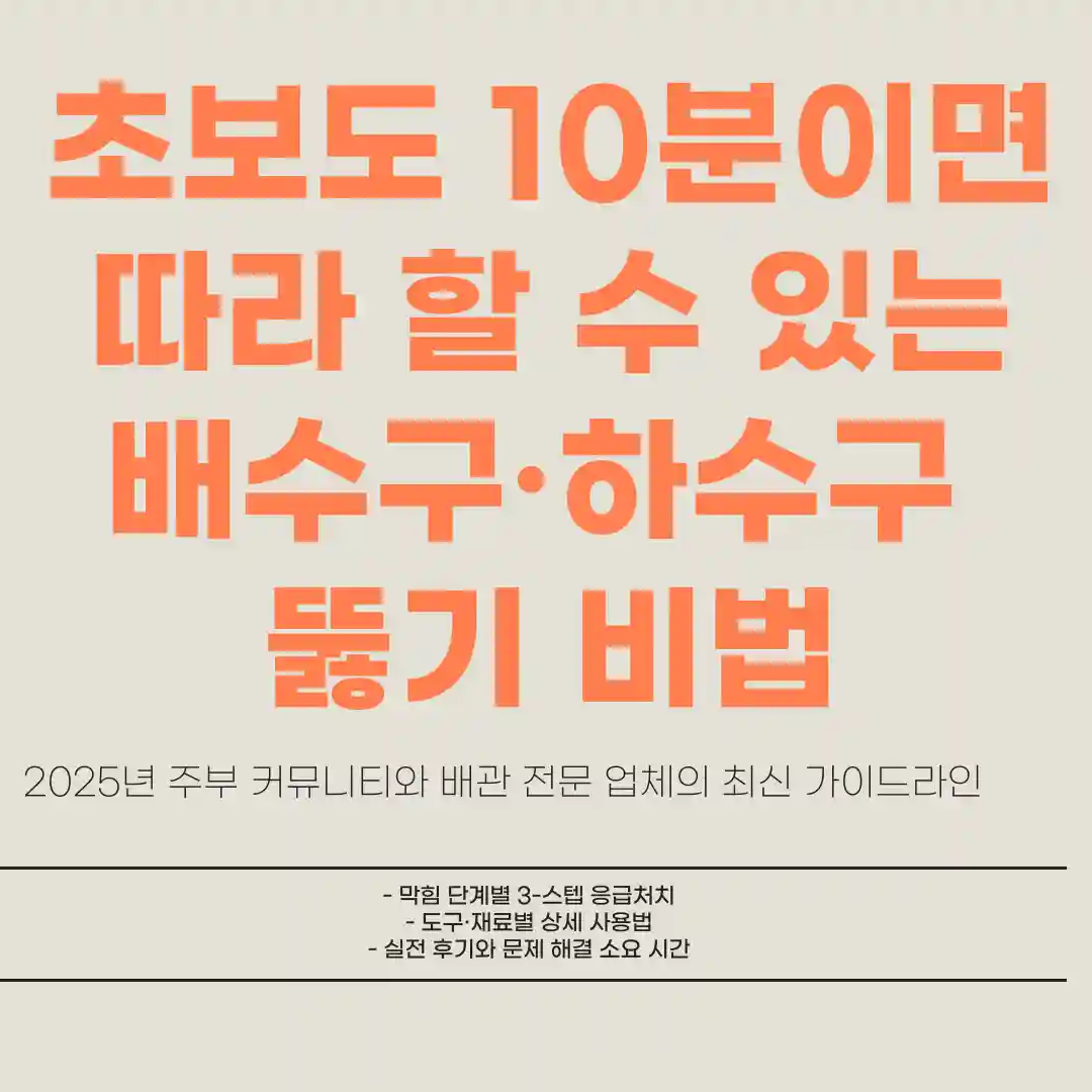 부엌 싱크대 막히면