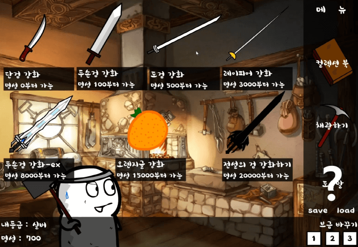 전설의검-강화하기-2-파이널-게임하기-시작-화면