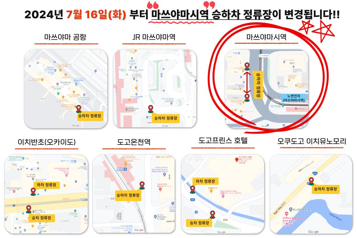3. 버스 하차·승차장 위치