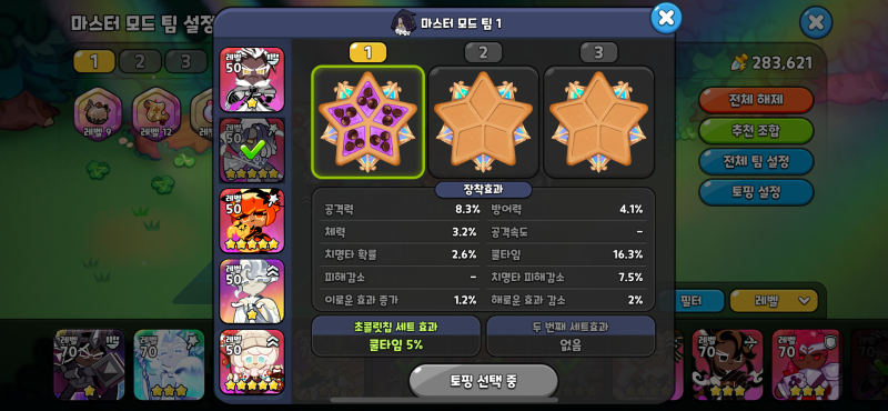 마스터1-6-3