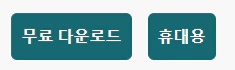 Revo-Uninstaller-다운로드
