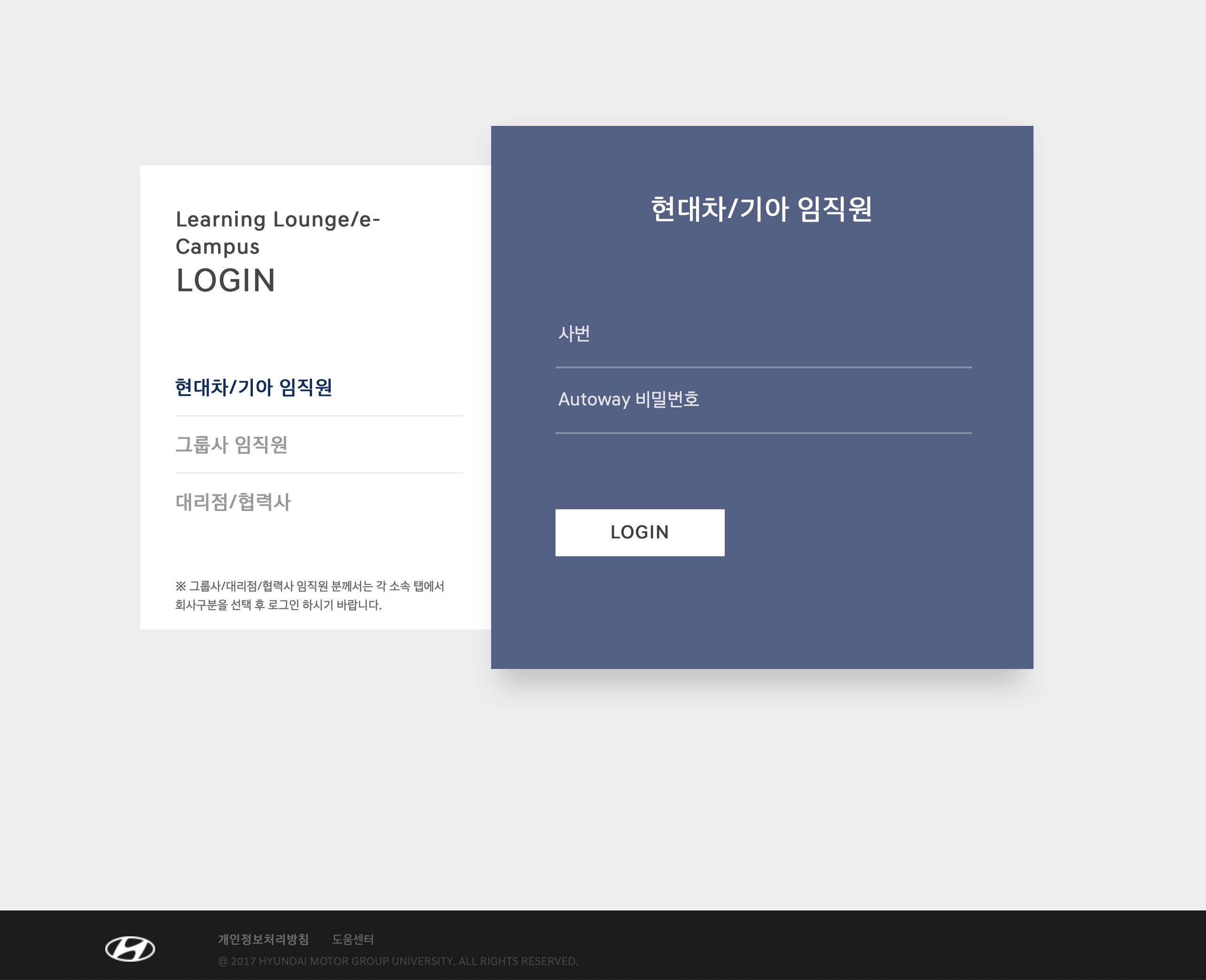 현대자동차 E캠퍼스 러닝라운지 (campus.hyundai.com)