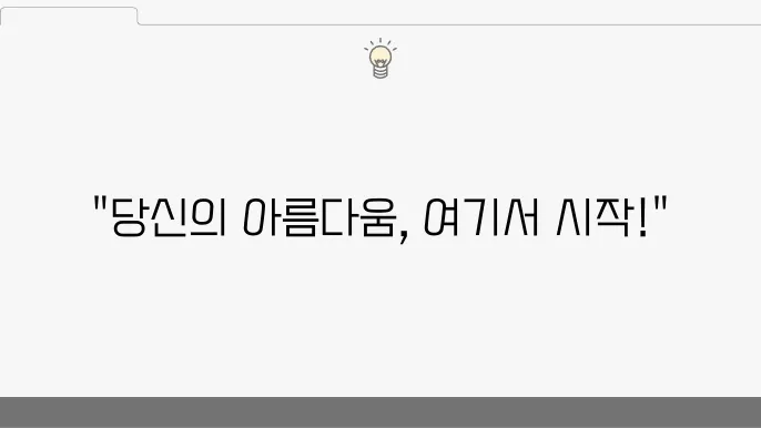 안산시 단원구 중앙동 추천 성형외과 3곳