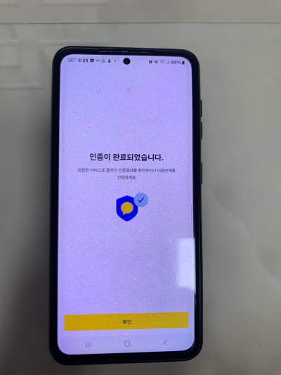 2024 주민등록 비대면 사실조사 안내 정부 24 앱 설치