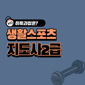필라테스 자격증 취득 방법과 앞으로의 전망