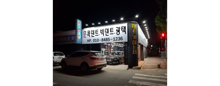 군산시 자동차유리