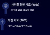 11월 주일 낮 예배 대표 기도문