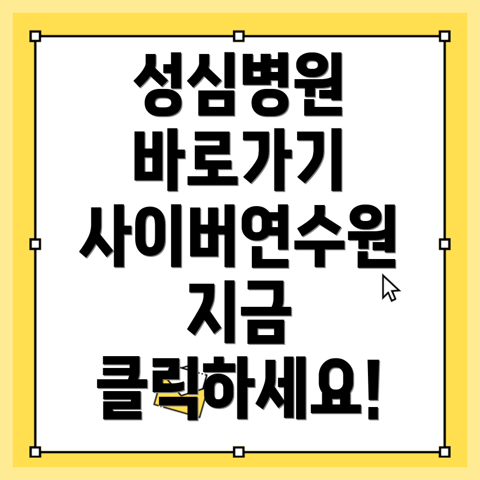 사이버연수원