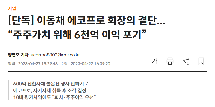 출처: 매일경제