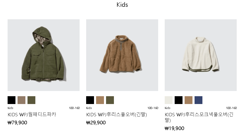 유니클로와 화이트마운티니이링 협업 아동라인