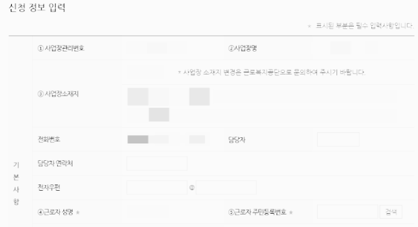 육아휴직 확인서 (신청 정보 입력)