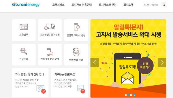 kiturami_energy_공식_홈페이지_소개