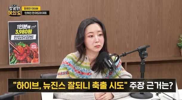 민희진, '장르만여의도' 발언 하이브가 만든 프레임 주장 인터뷰