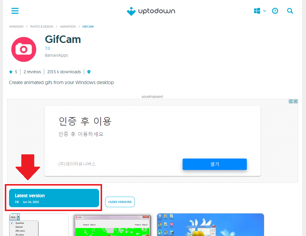 uptown 사이트 gifcam 다운로드1