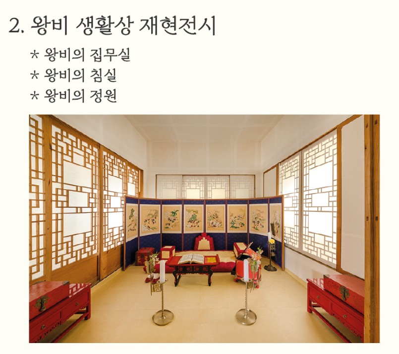 교태전 사전예약