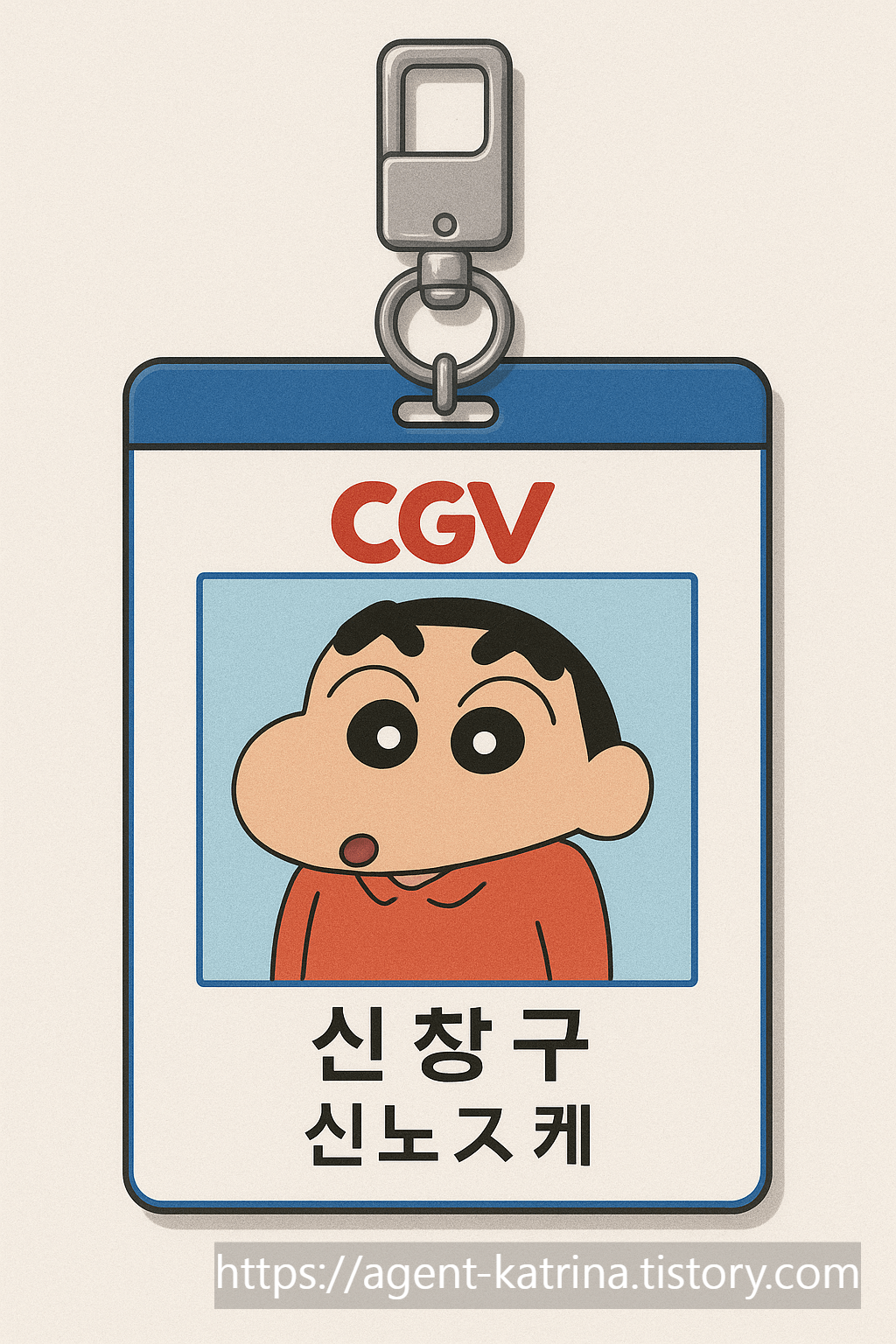 ChatGPT 이미지 신짱구 사원증