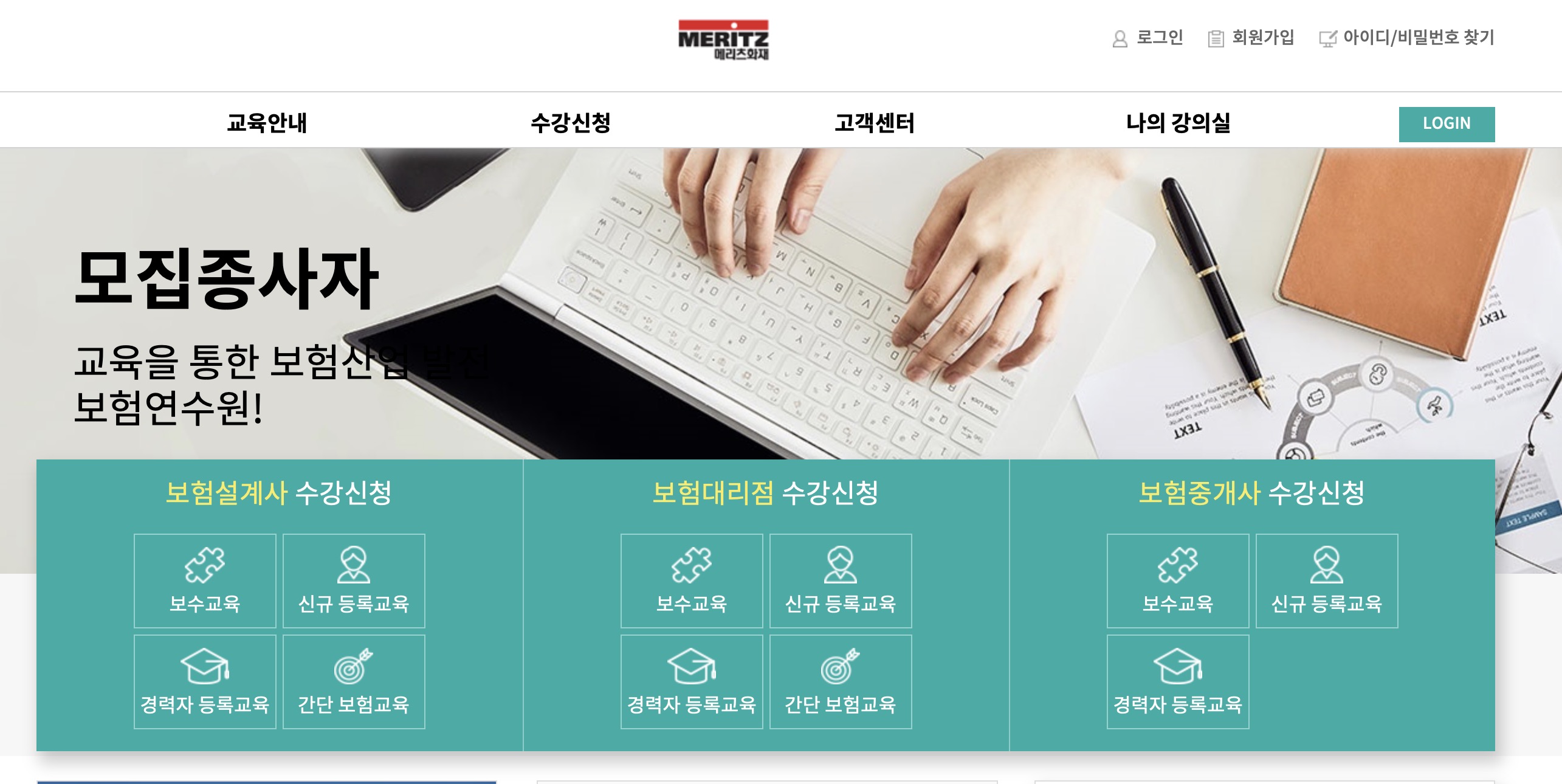 메리츠화재 보험연수원 (https://mfis.in.or.kr)