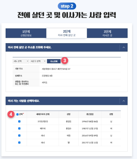 온라인전입신고