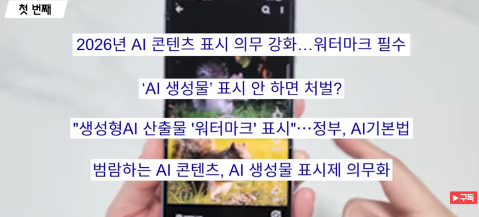 2026년 일상에서 사라지고 바뀌는 7가지_버미쌤 영상 스틸컷