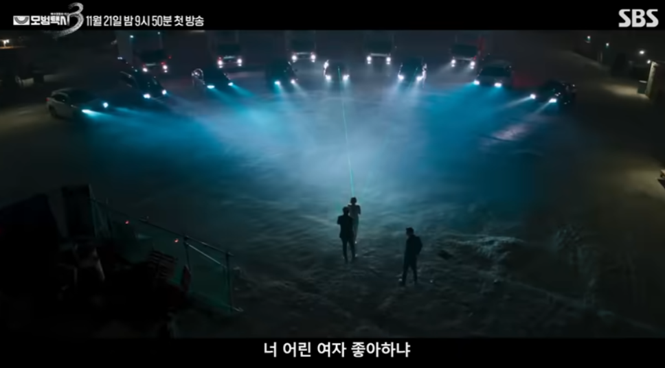 모범택시 시즌3