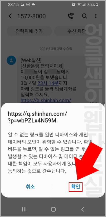 신한은행 연락처 이체