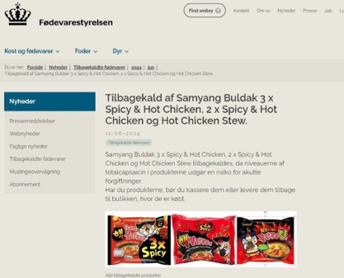 알트태그-덴마크 수의식품청 홈페이지 화면