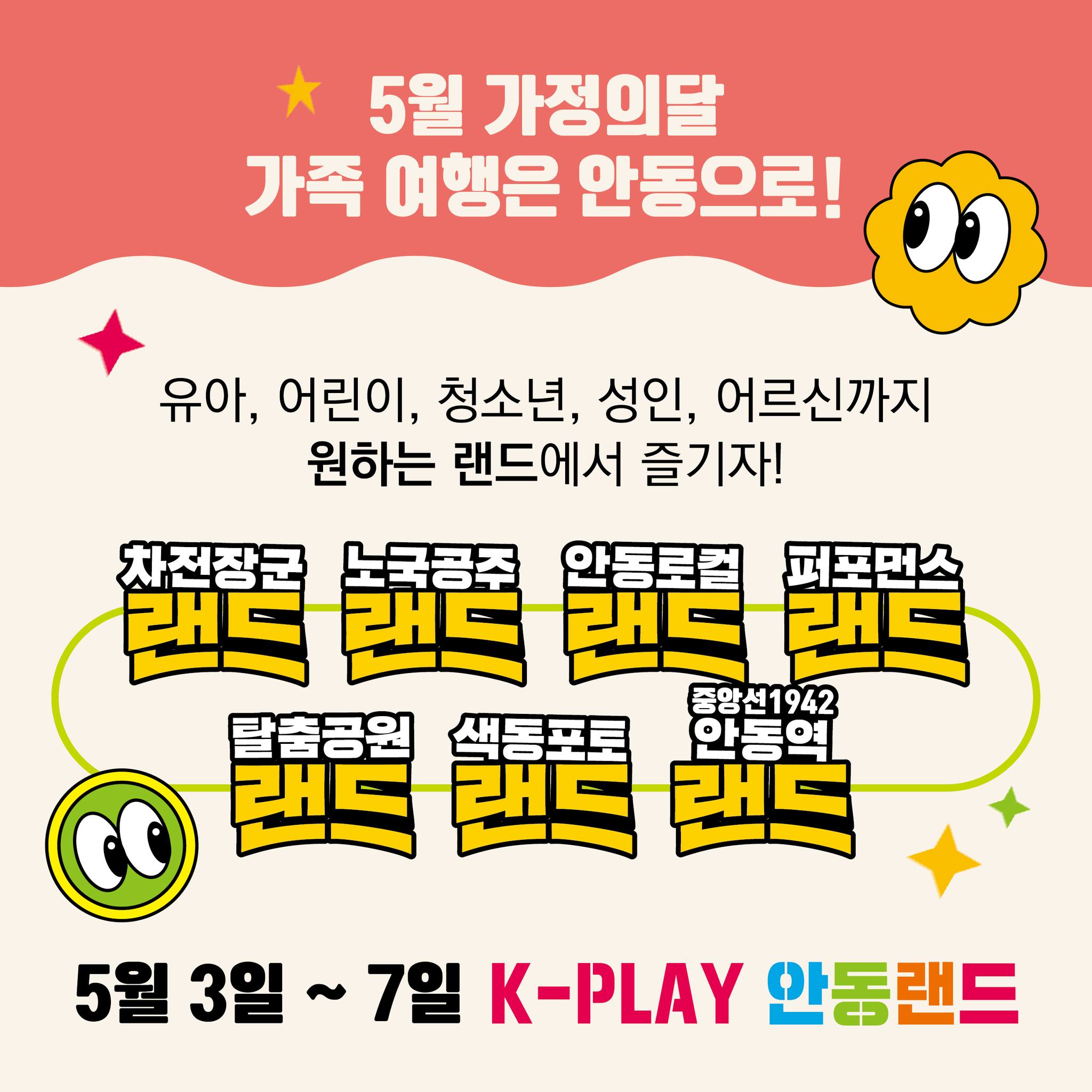  차전장군 노국공주 축제 프로그램