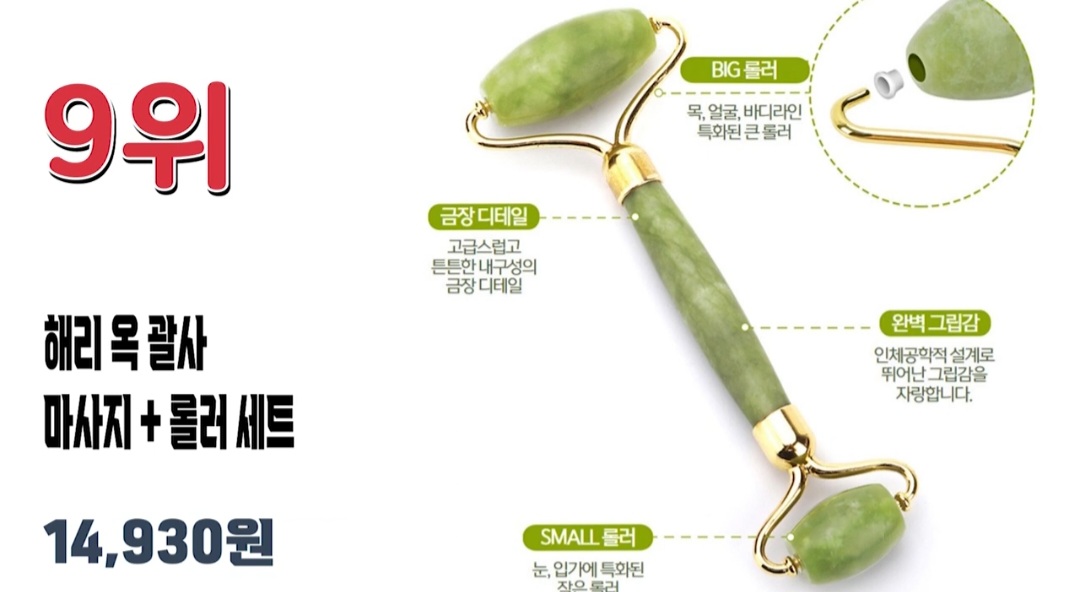 괄사 마사지기 추천 베스트 10