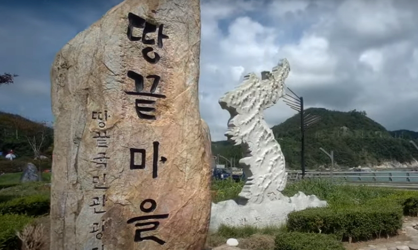 땅끝마을