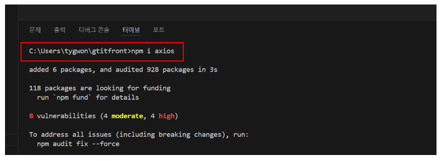 axios install